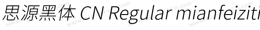 思源黑体 CN Regular mianfeiziticom字体转换